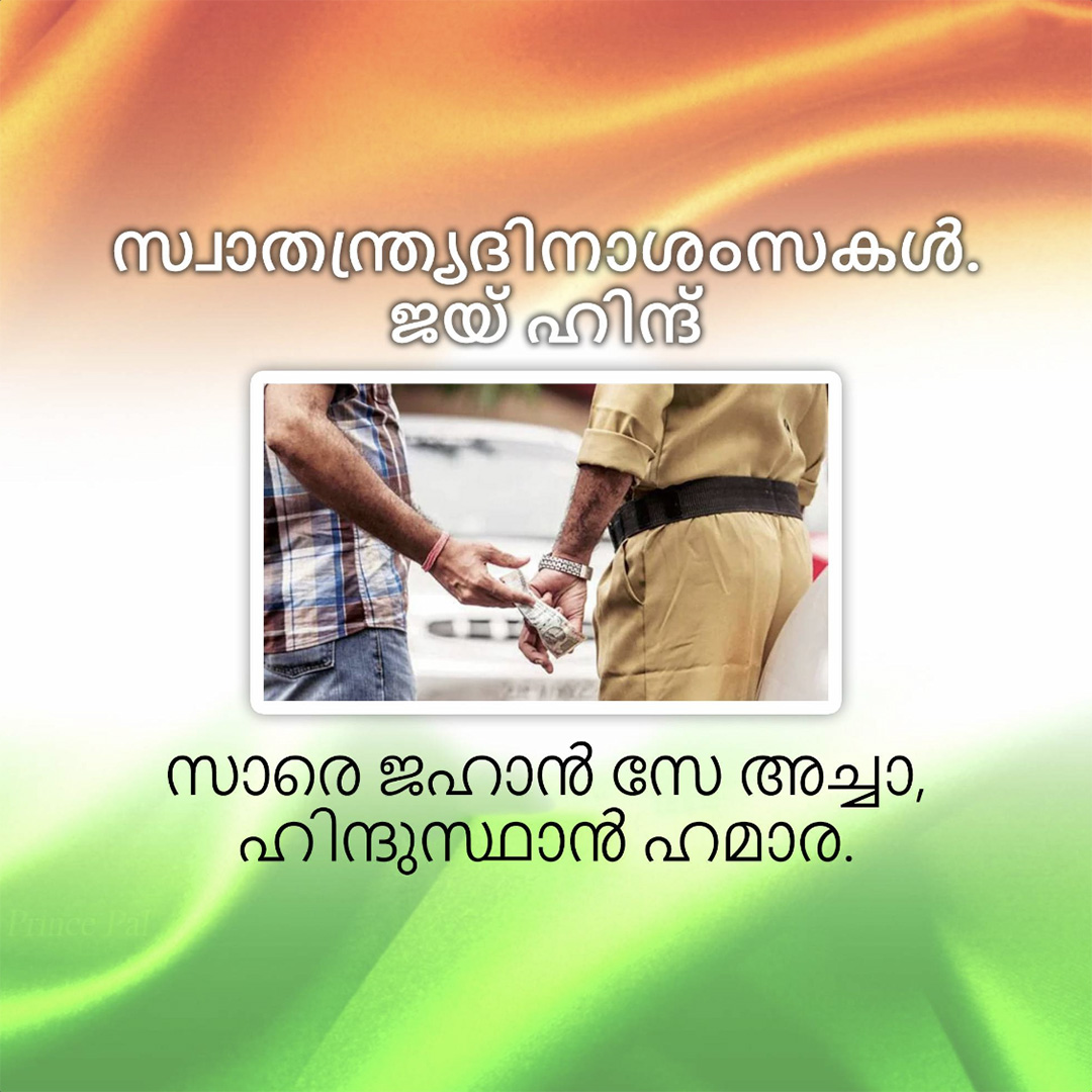 Independence Day