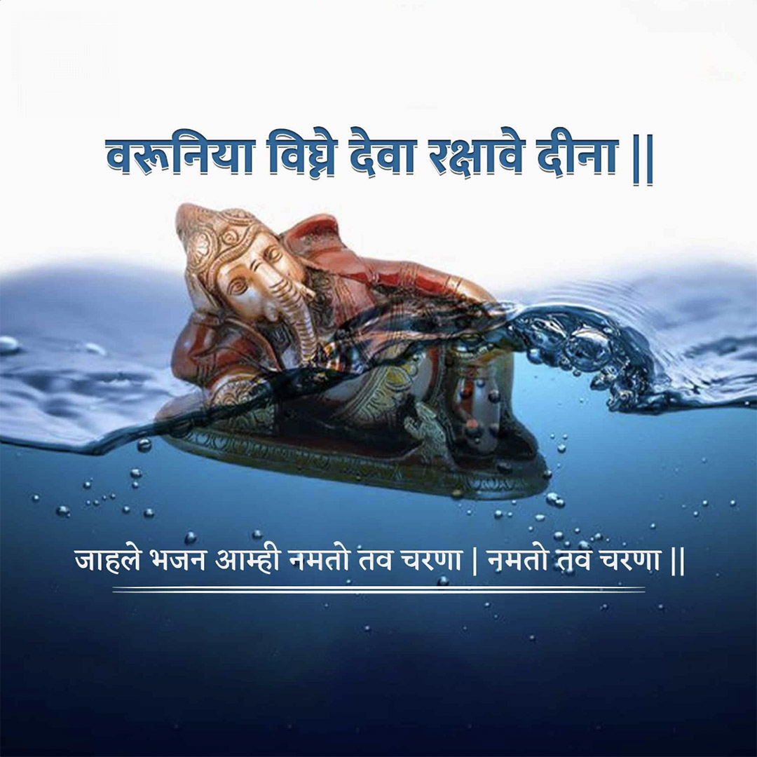 Ganesh Visarjan /Ananta Chaturdashi