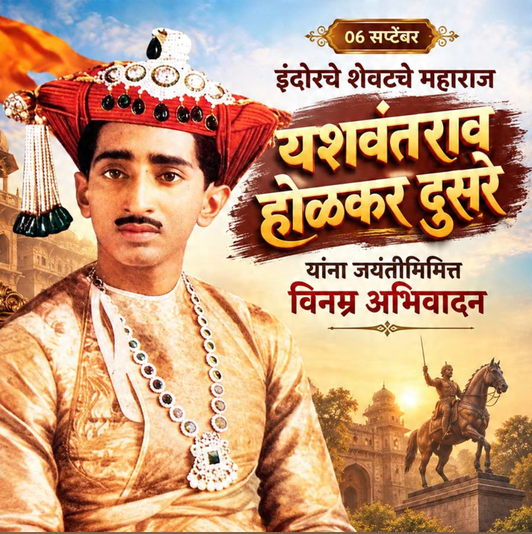 Yashwantrao Holkar 2 Birth Anniversary