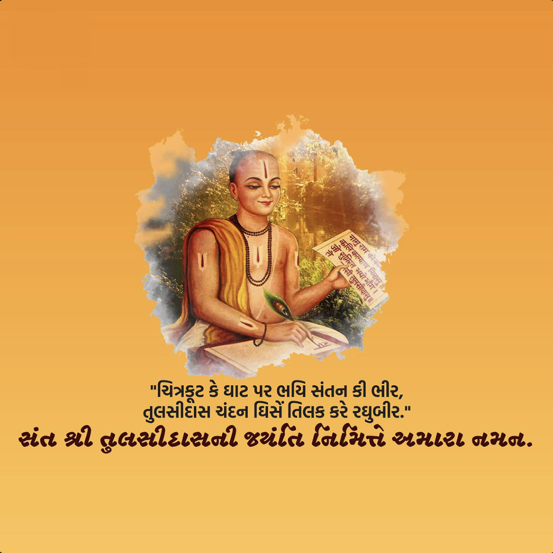 Tulsidas Jayanti