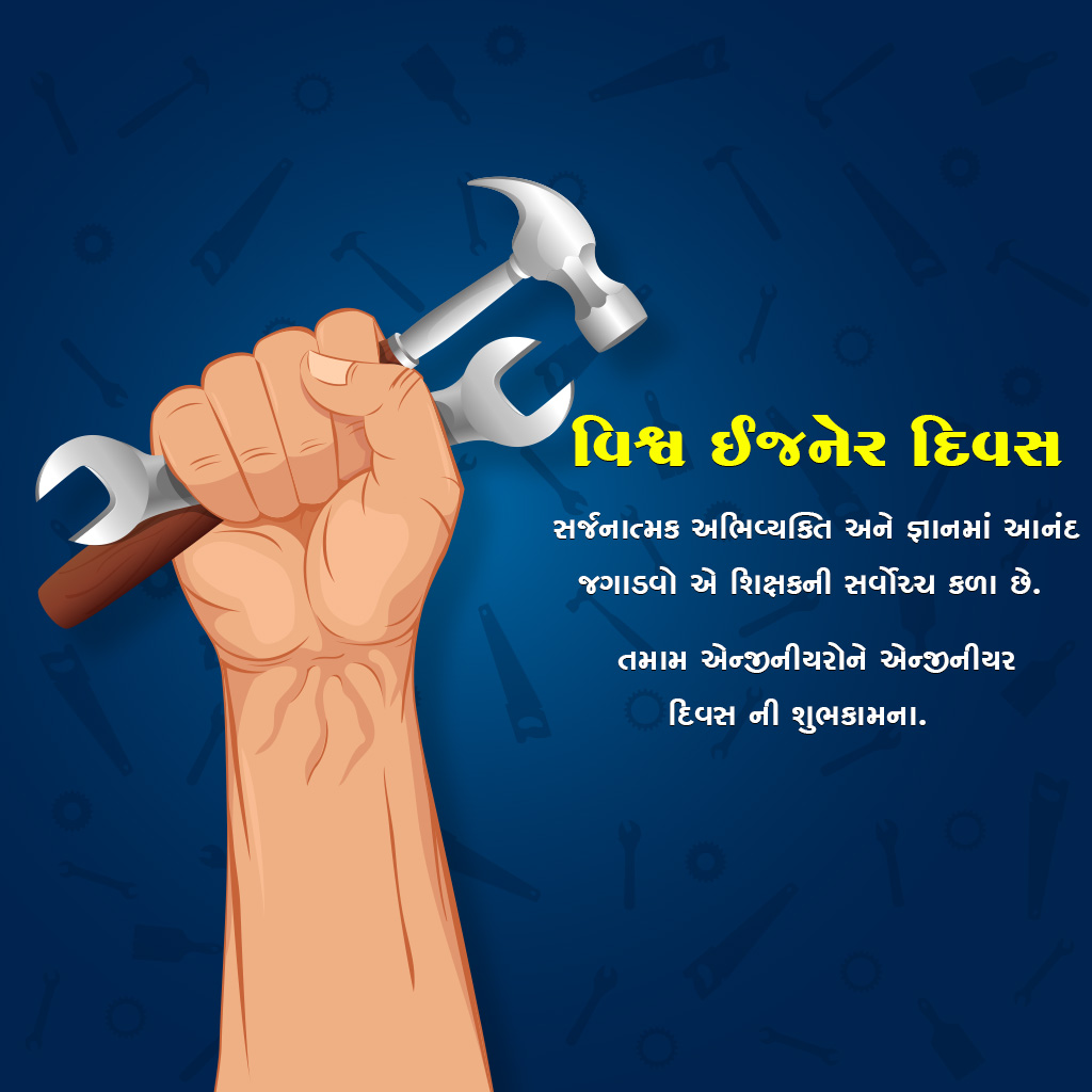 World Engineer Day