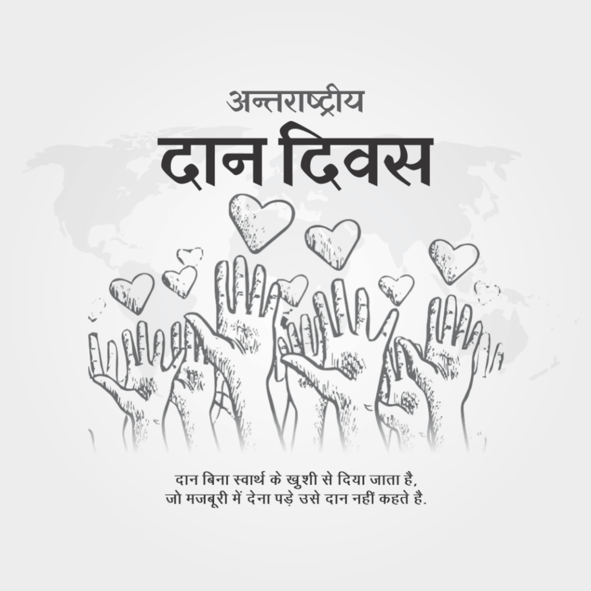 International Day of Charity