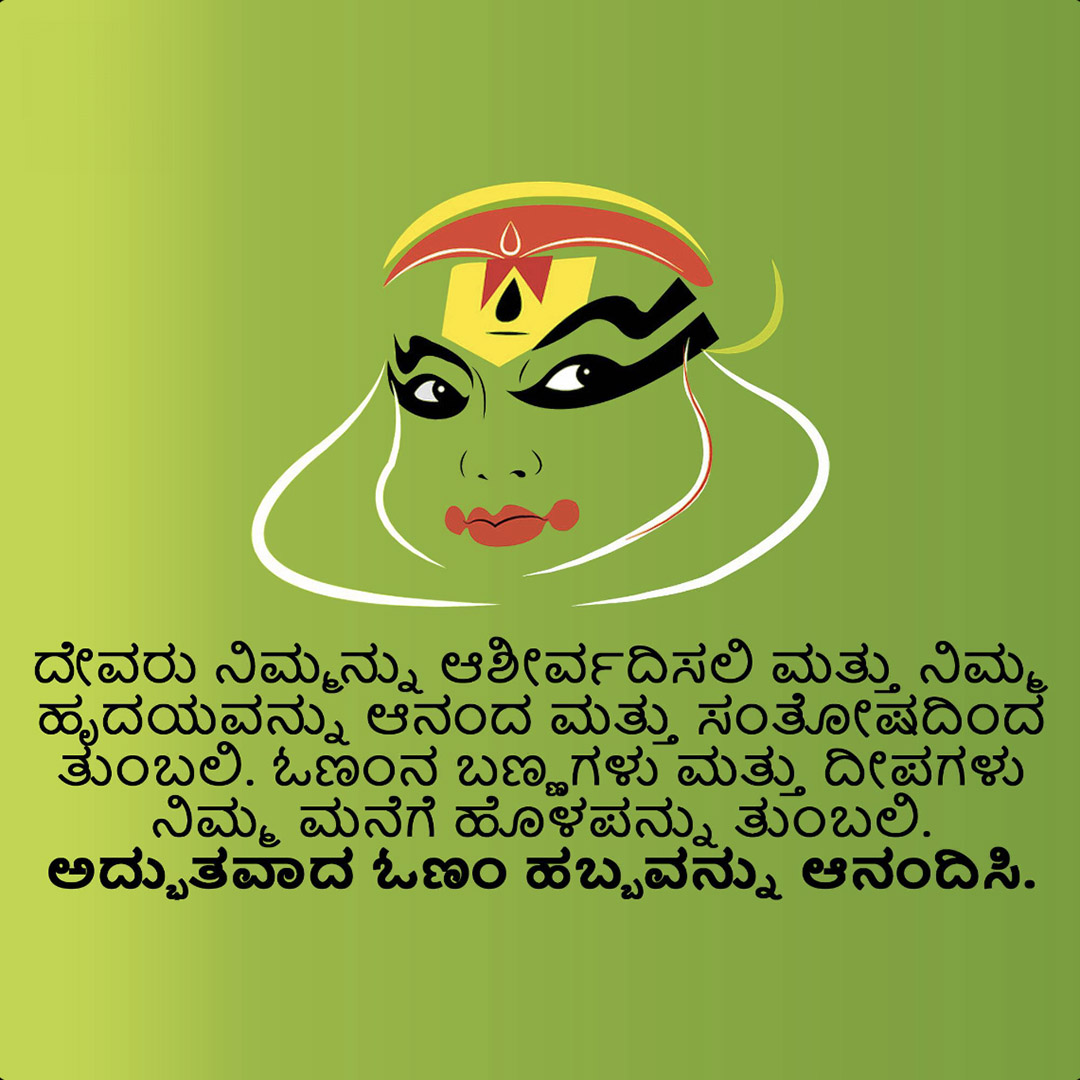 Happy Onam