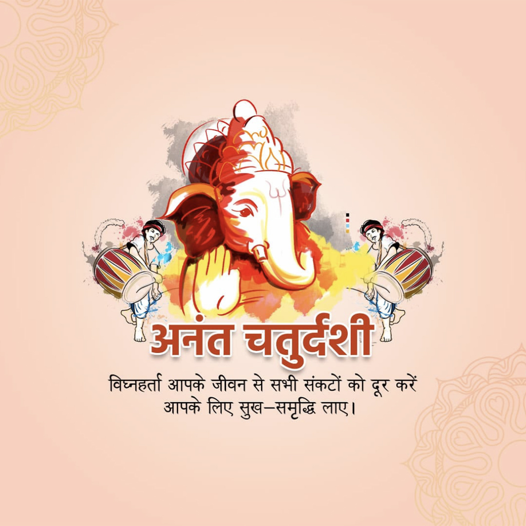 Ganesh Visarjan /Ananta Chaturdashi