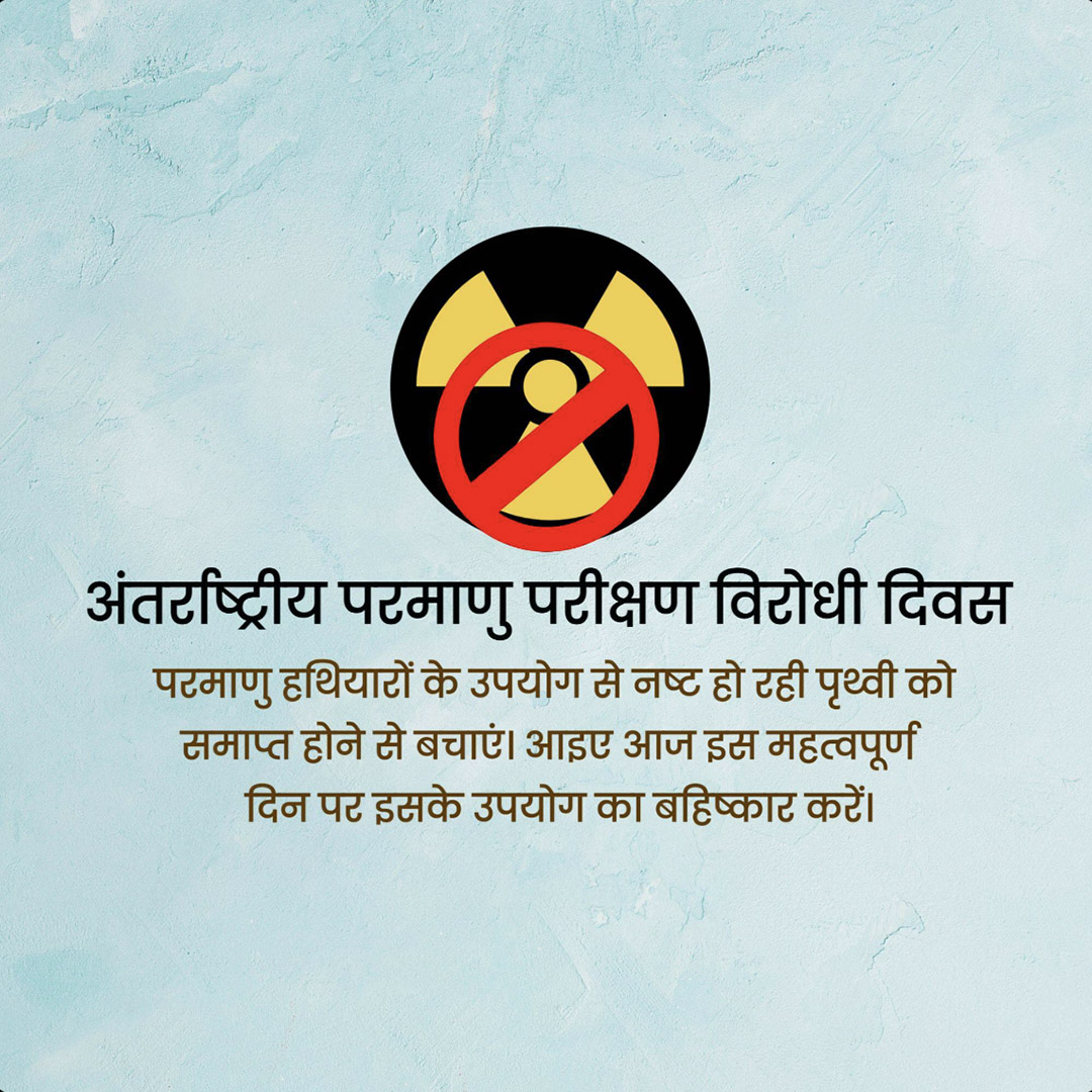 Day of Against Nuclear Tests Day