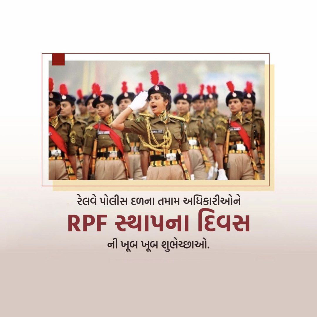 Railway Police Force Raising Day