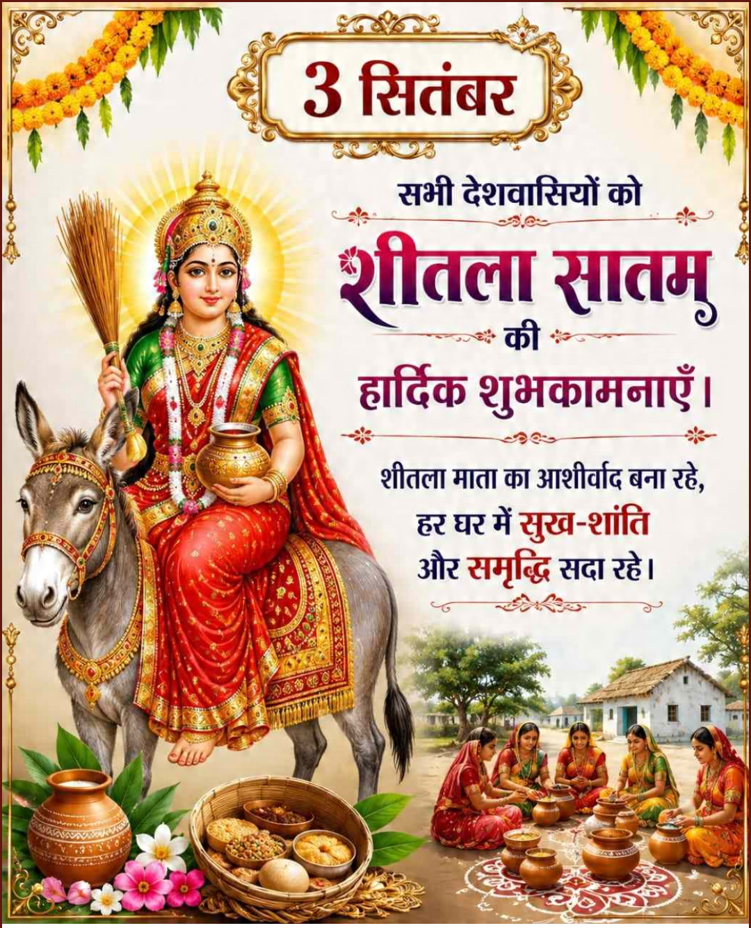Happy Shitala Satam