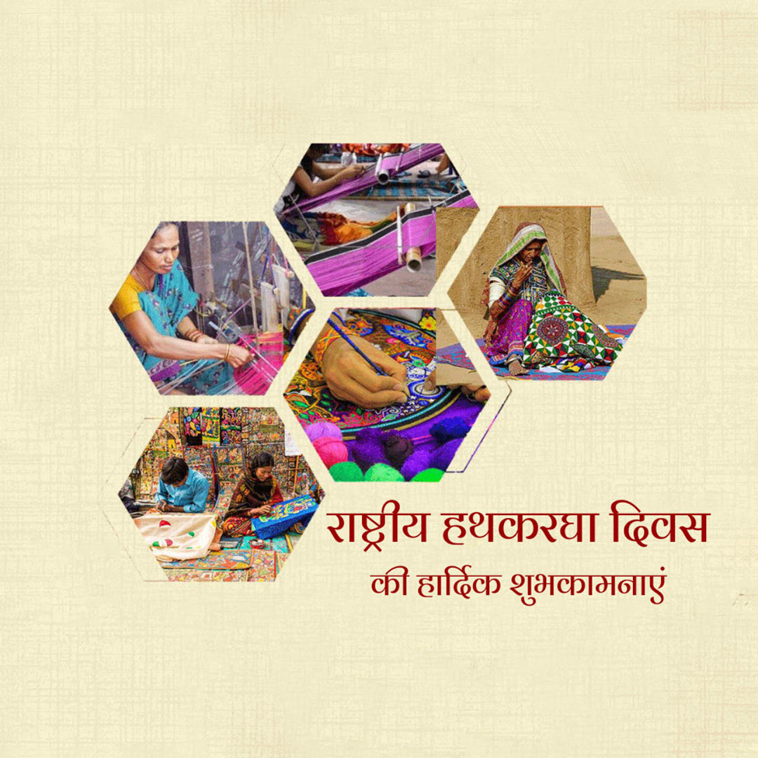 National Handloom Day