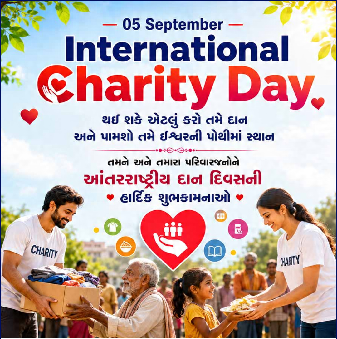 International Day of Charity