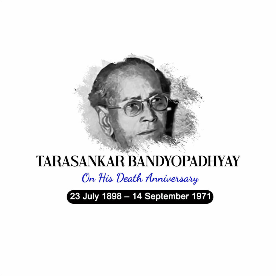 Tarashankar Bandyopadhyay Punyatithi