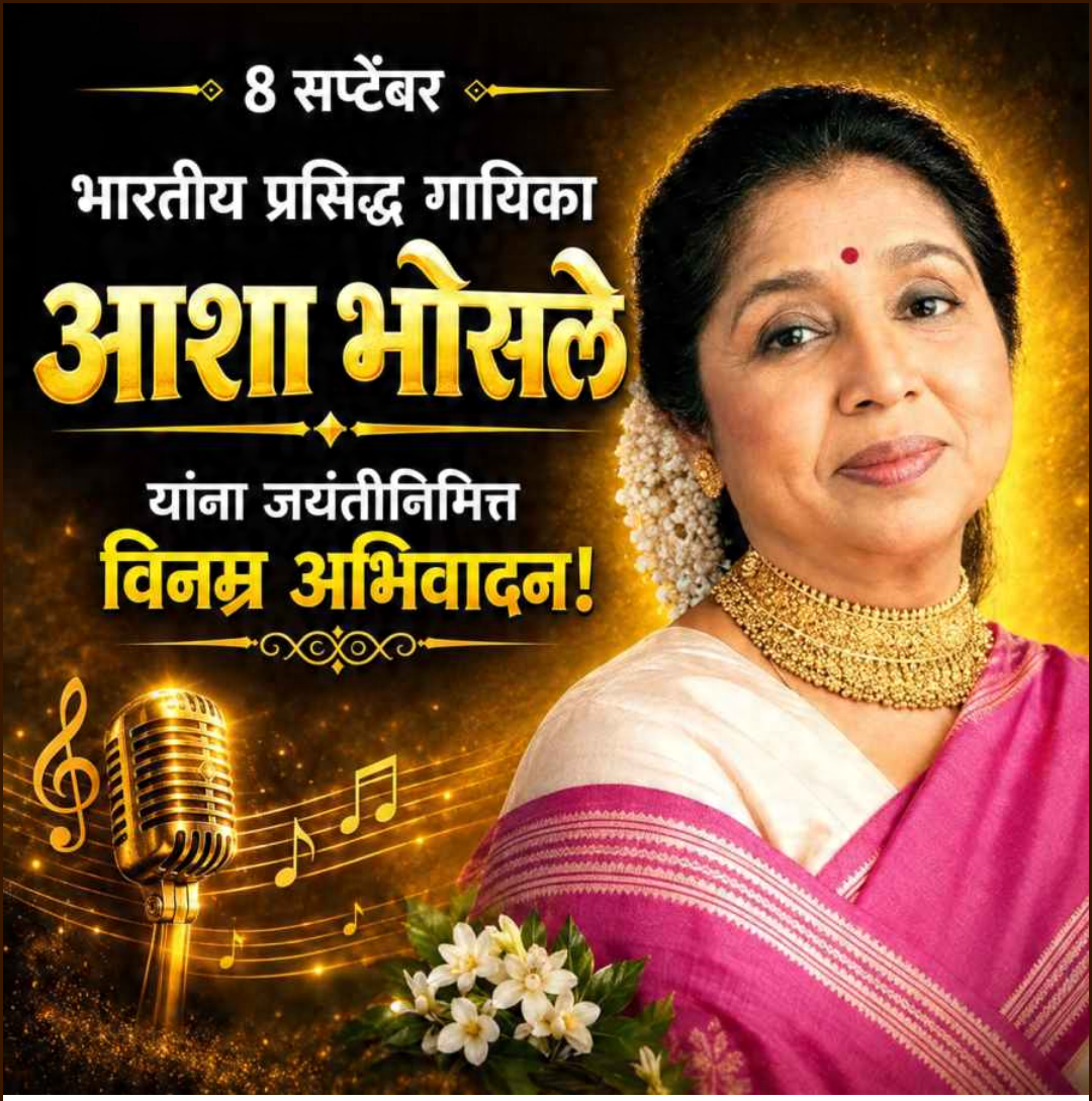 Asha Bhosle Birthday