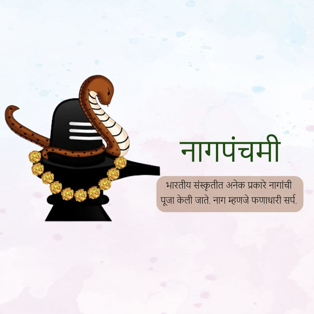 Naag Panchami