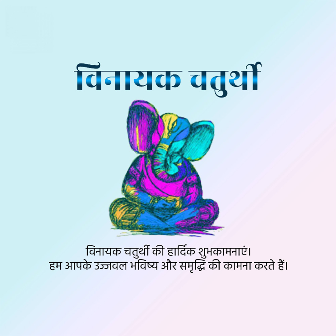 Vinayak Chaturthi