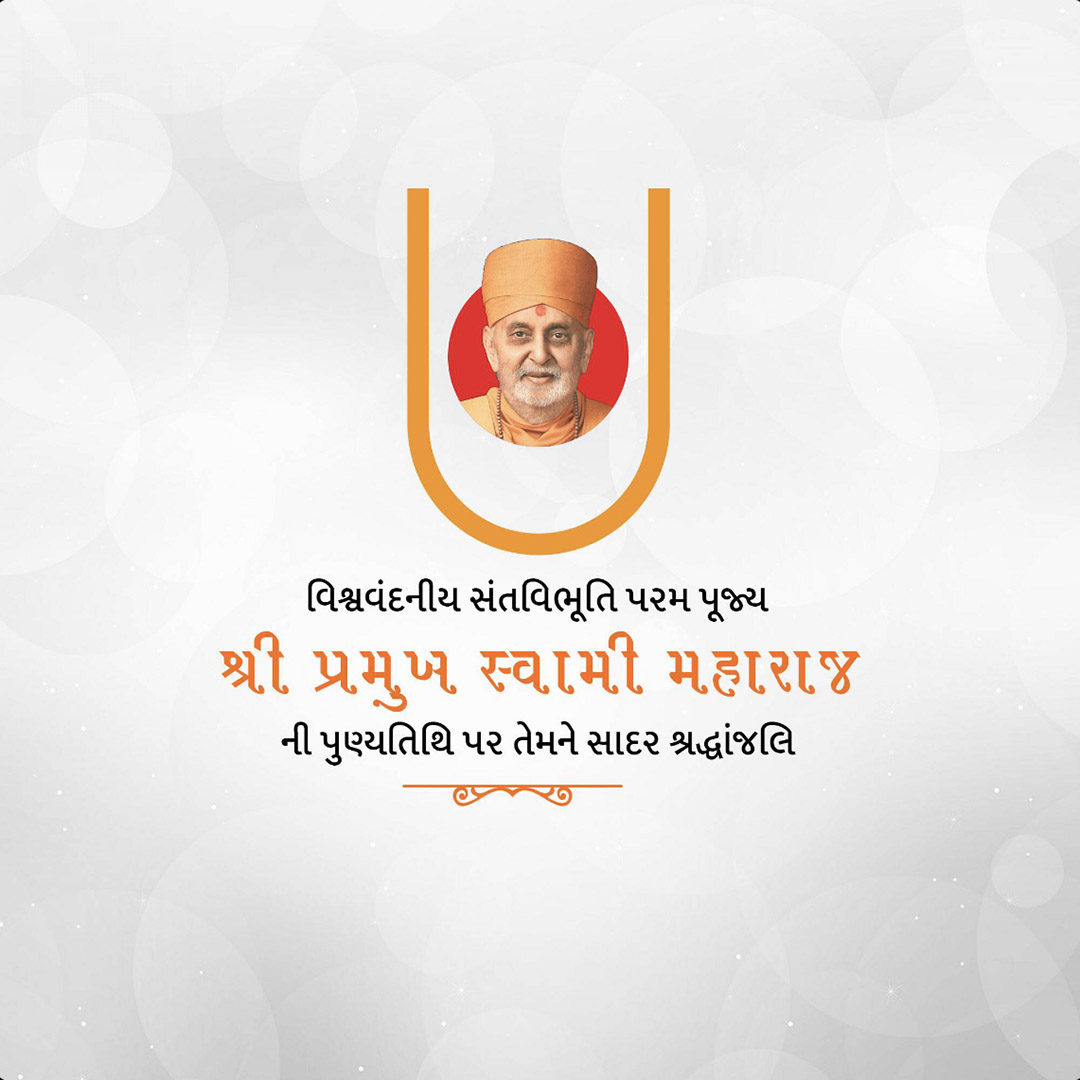 Pramukh Swami Maharaj Death Anniversary