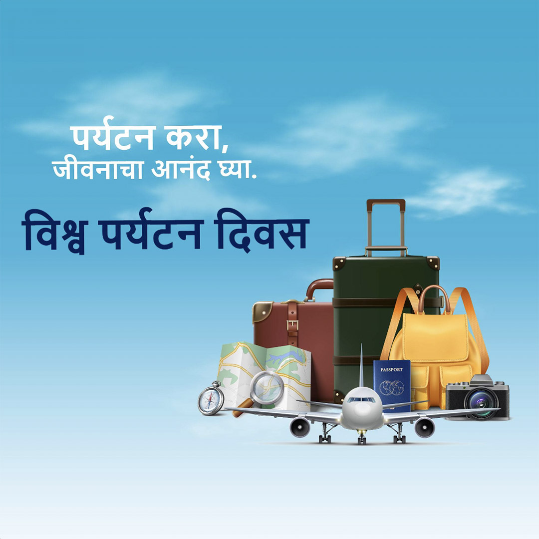 World Tourism Day