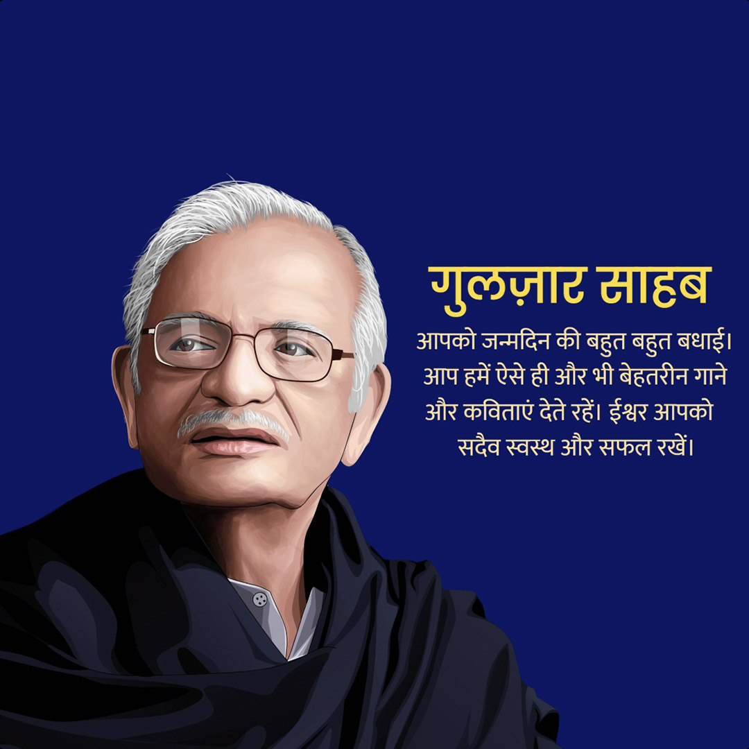 Gulzar Ji