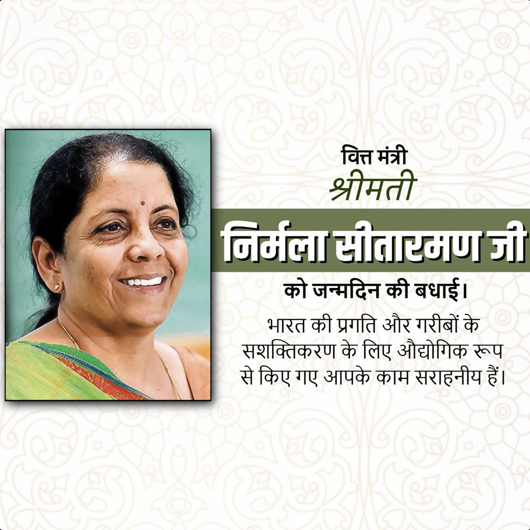 Niramala Sitaraman Birthday