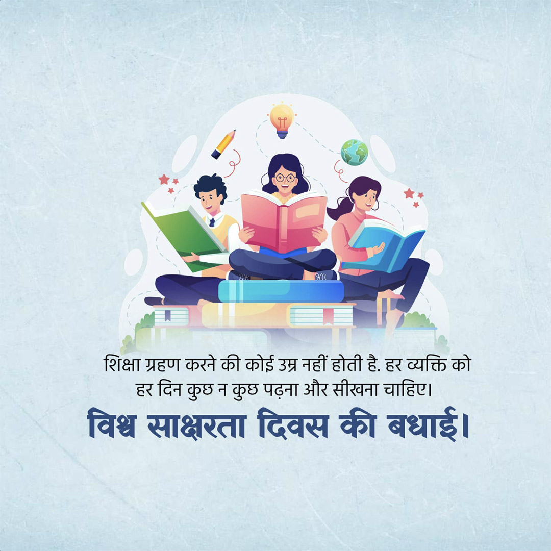 International Literacy Day