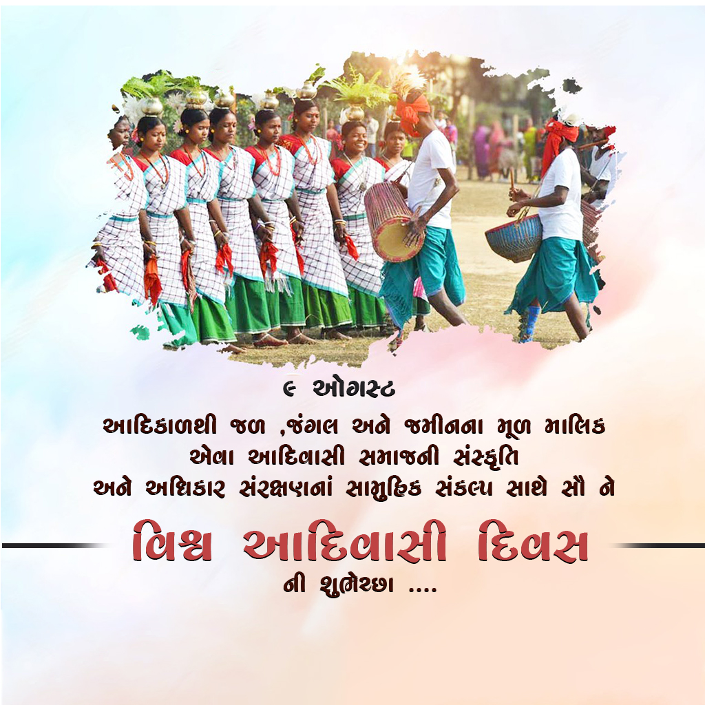 World's Indigenous Day