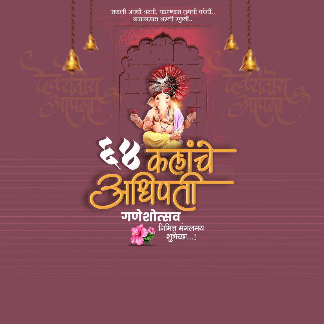 Ganesh Chaturthi