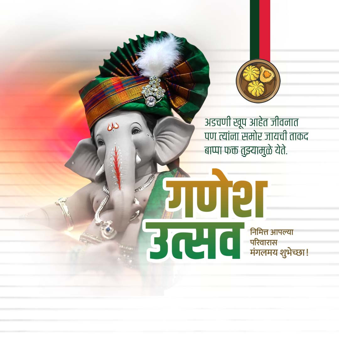 Ganesh Chaturthi