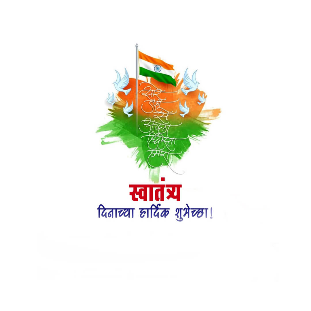 Independence Day
