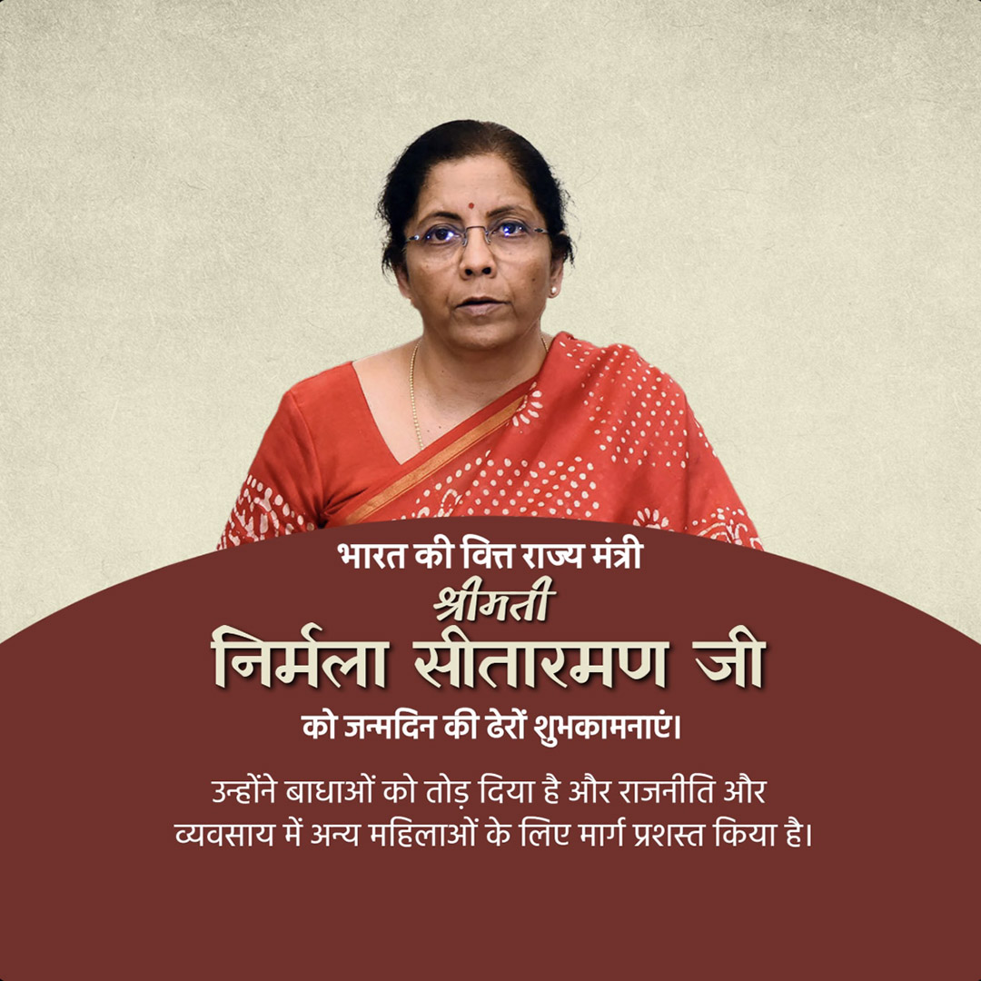 Niramala Sitaraman Birthday