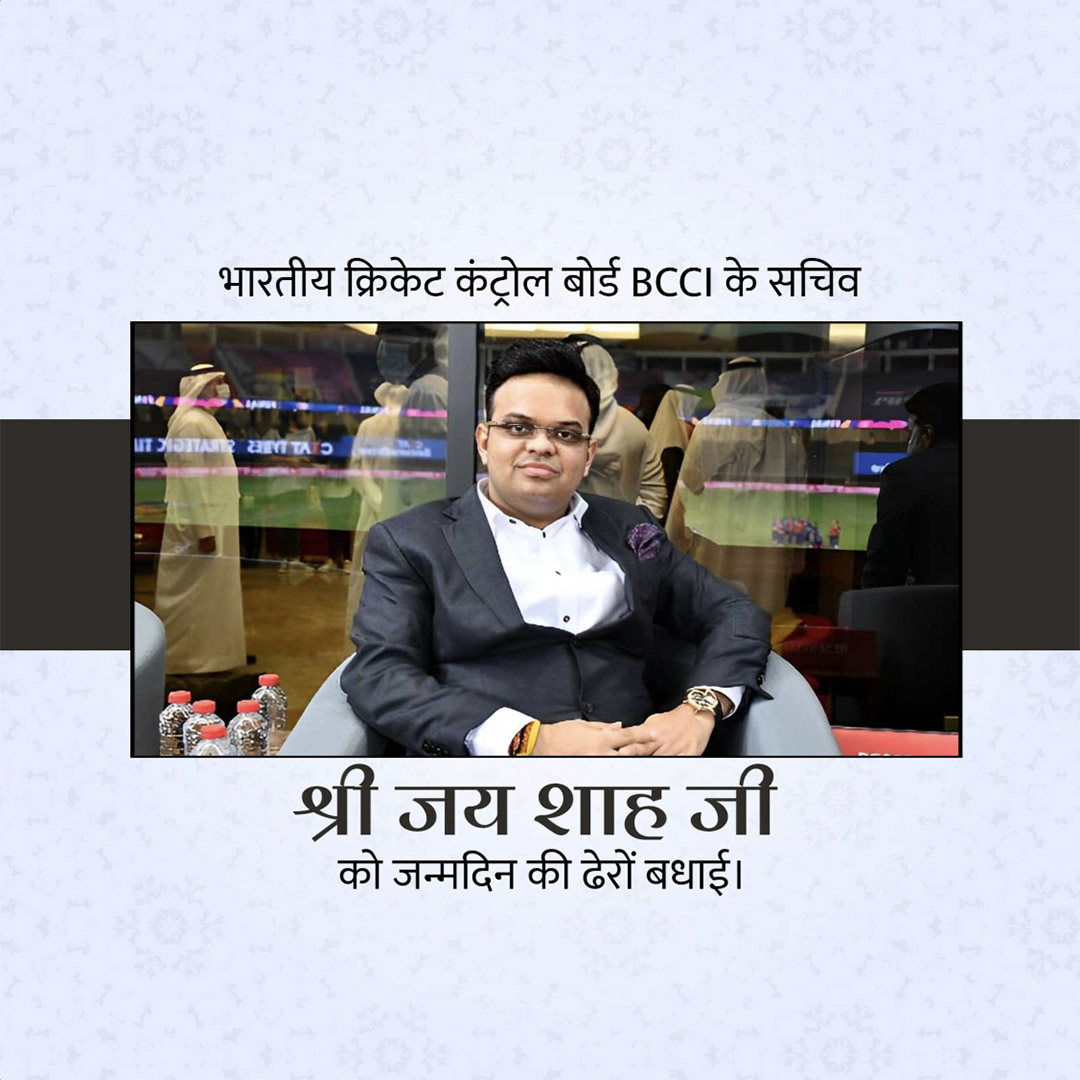 Jay Shah Birthday