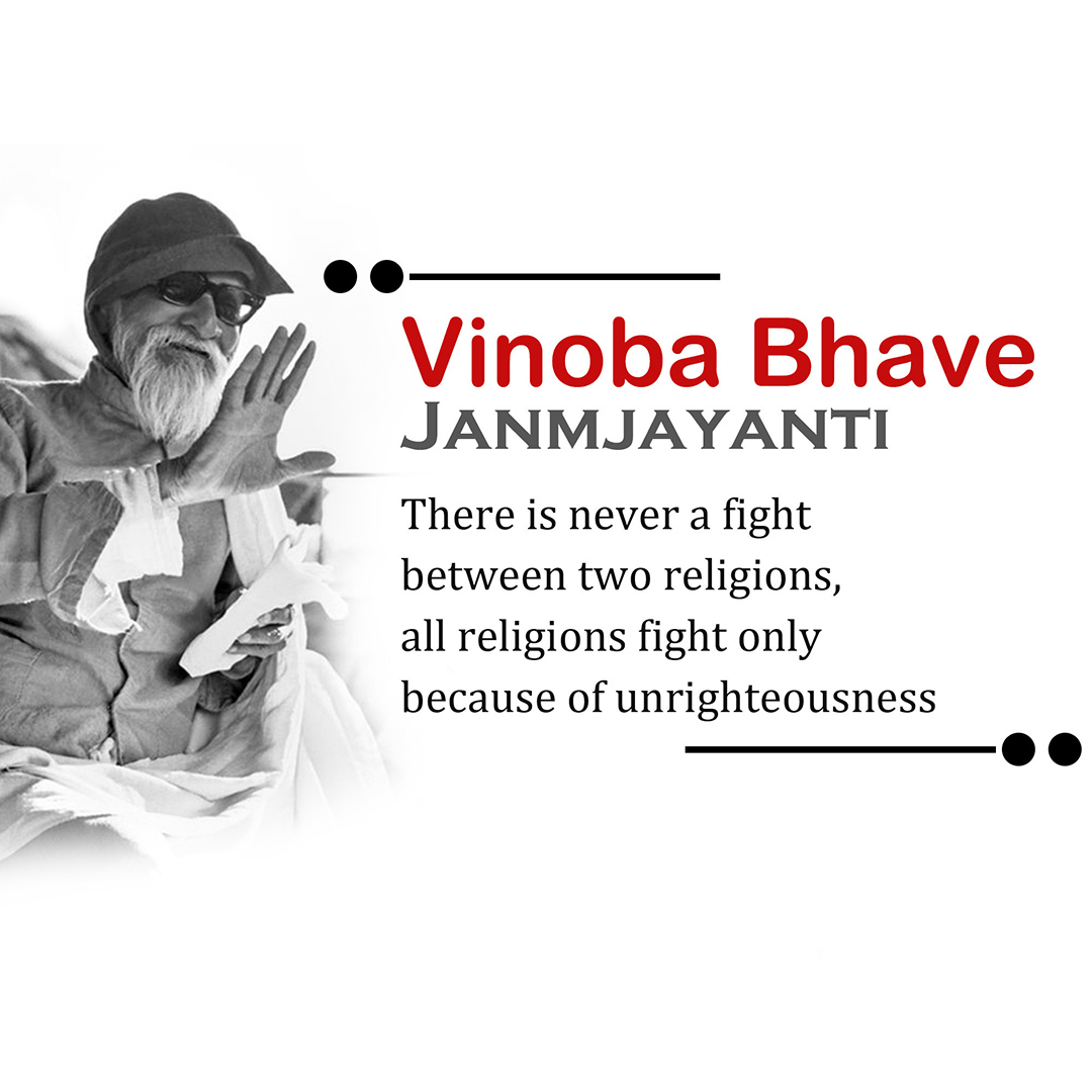Vinoba Bhave Birth Anniversary