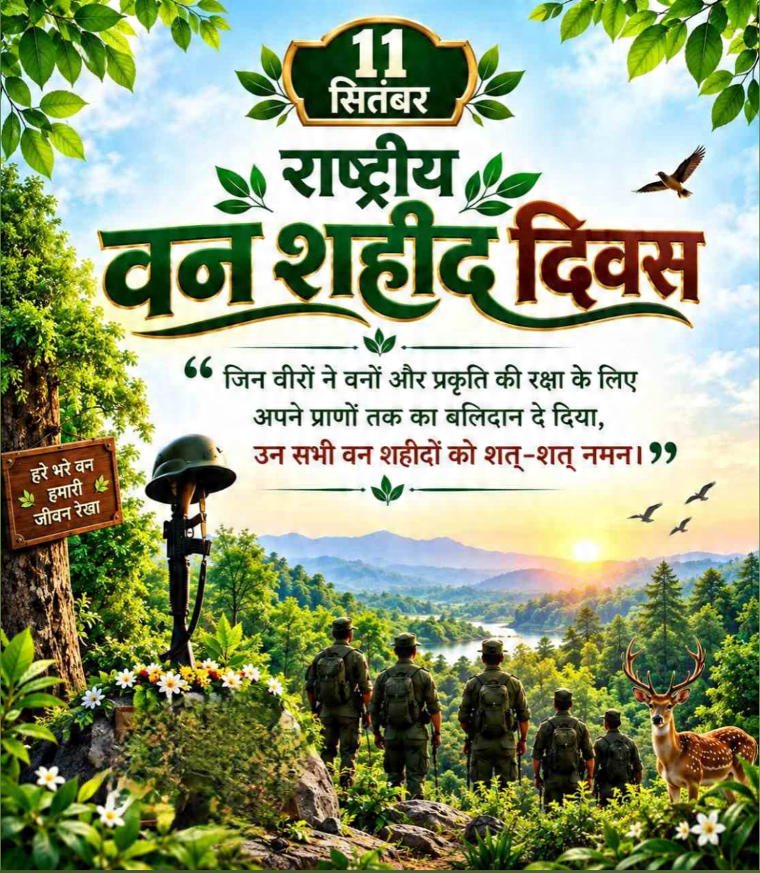 National Forest Martyrs Day