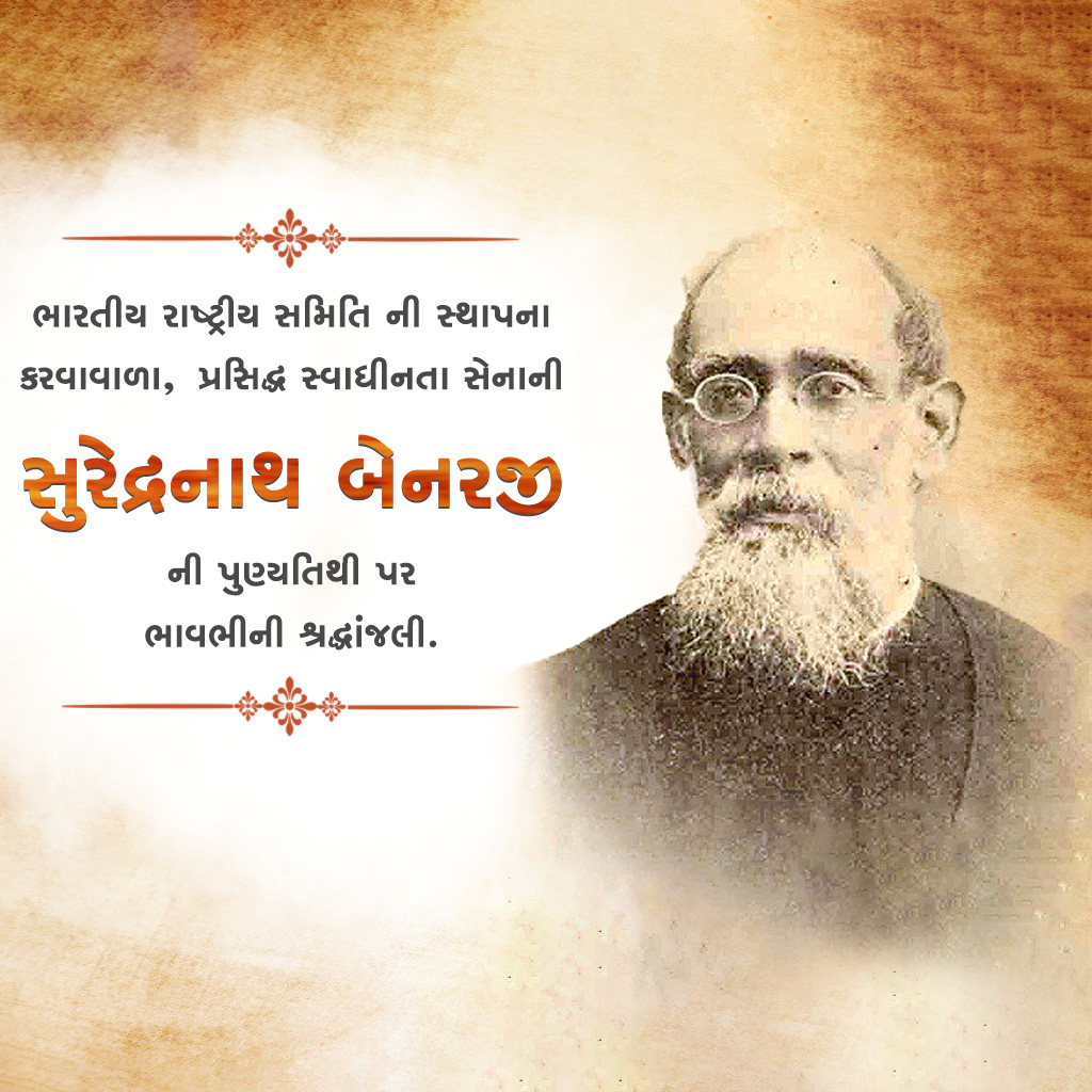Surendranath Banerjee Death Anniversary