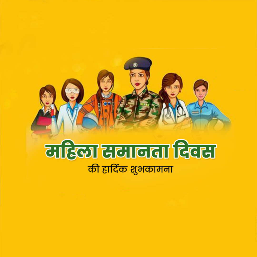 Women's Equality Day