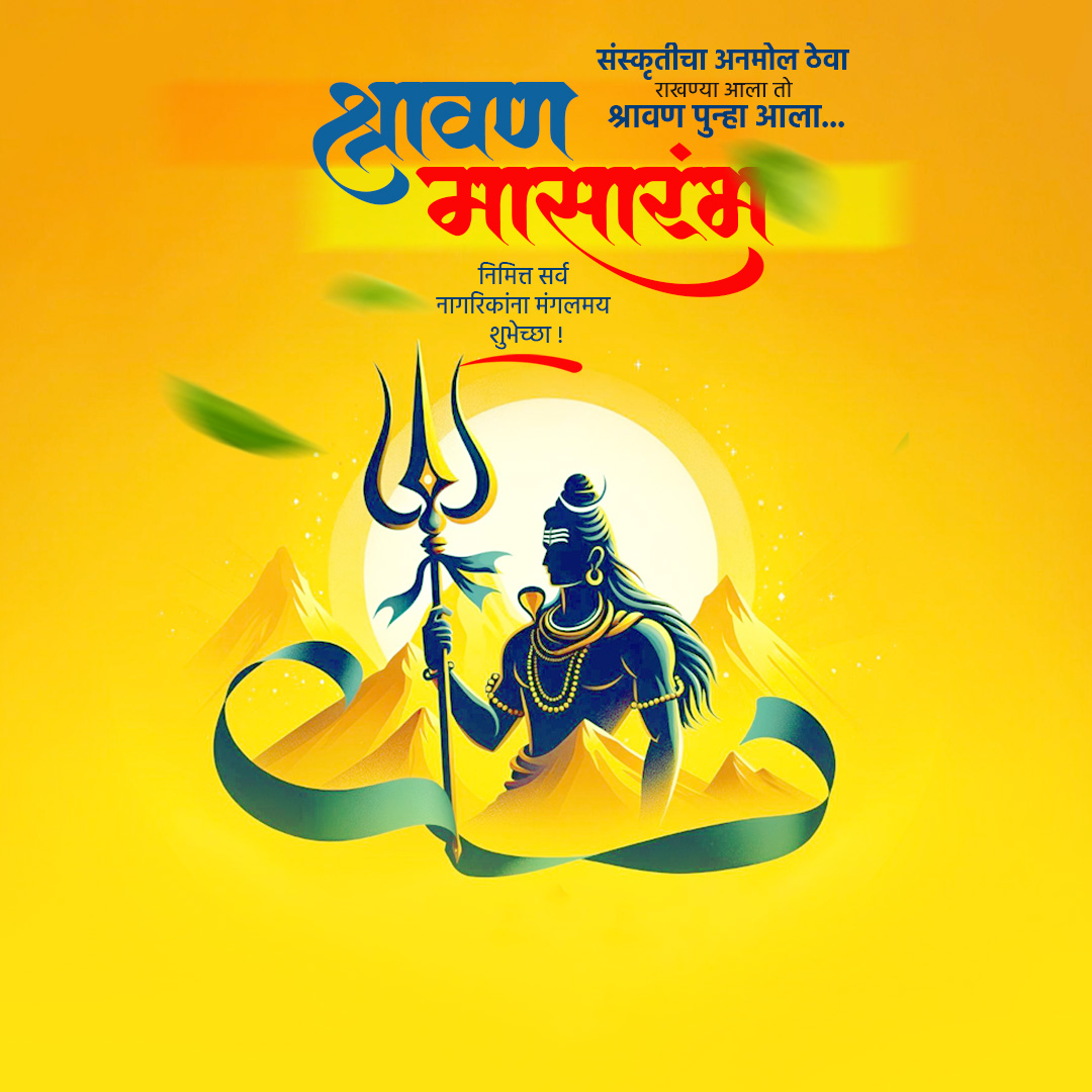 Shravan Maas