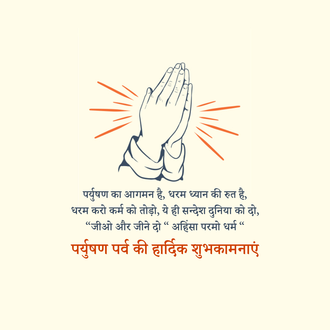 Paryushan Day