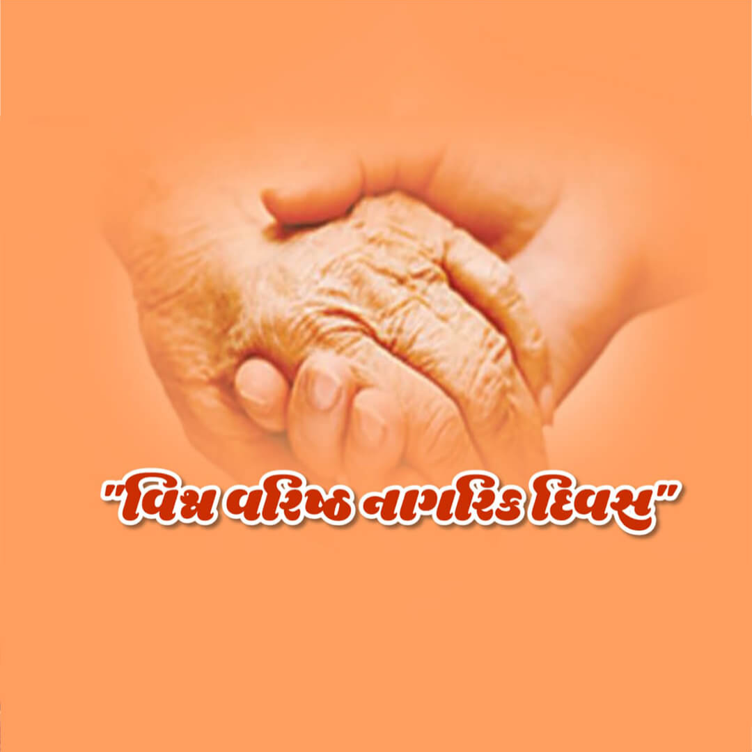 World Senior Citizen's Day