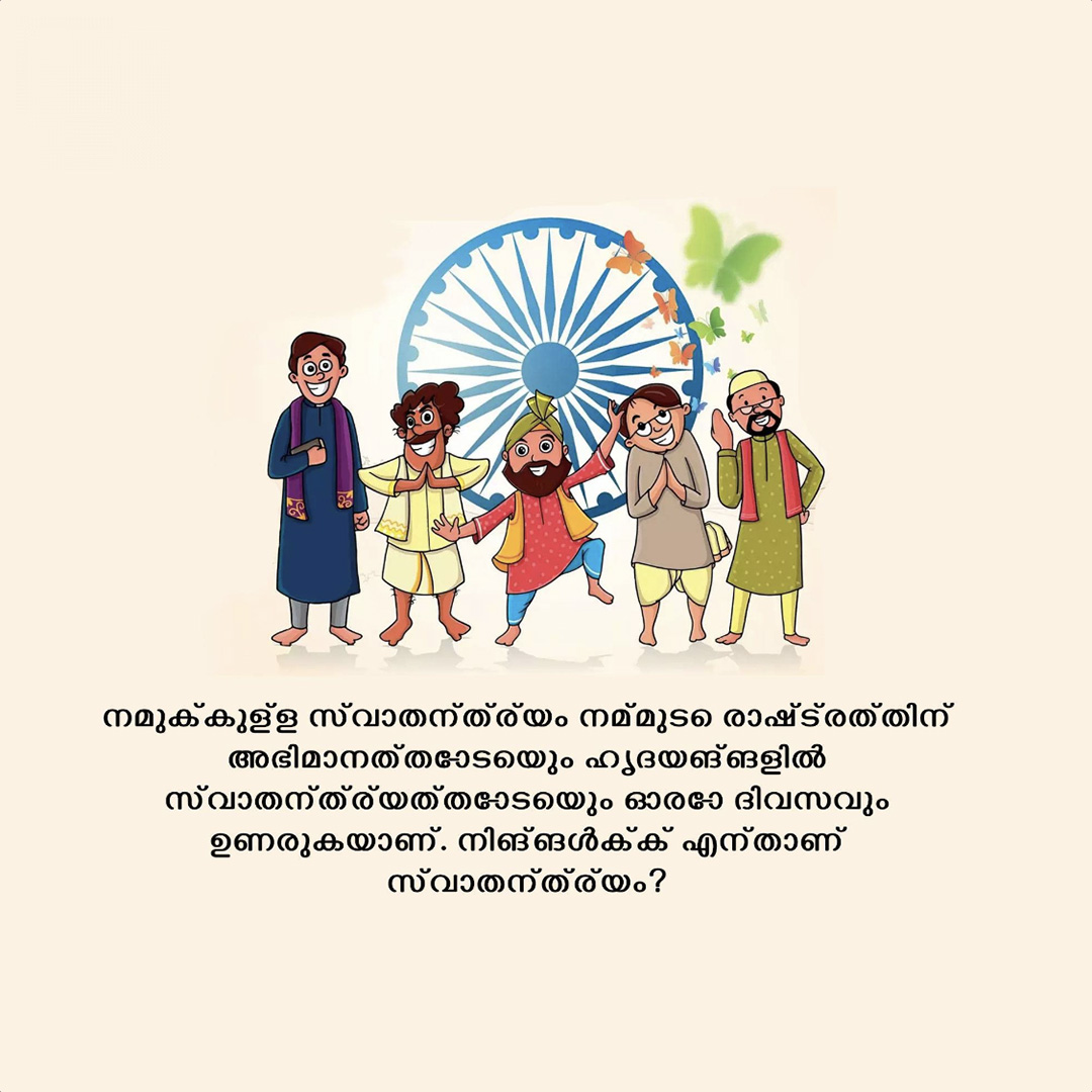 Independence Day