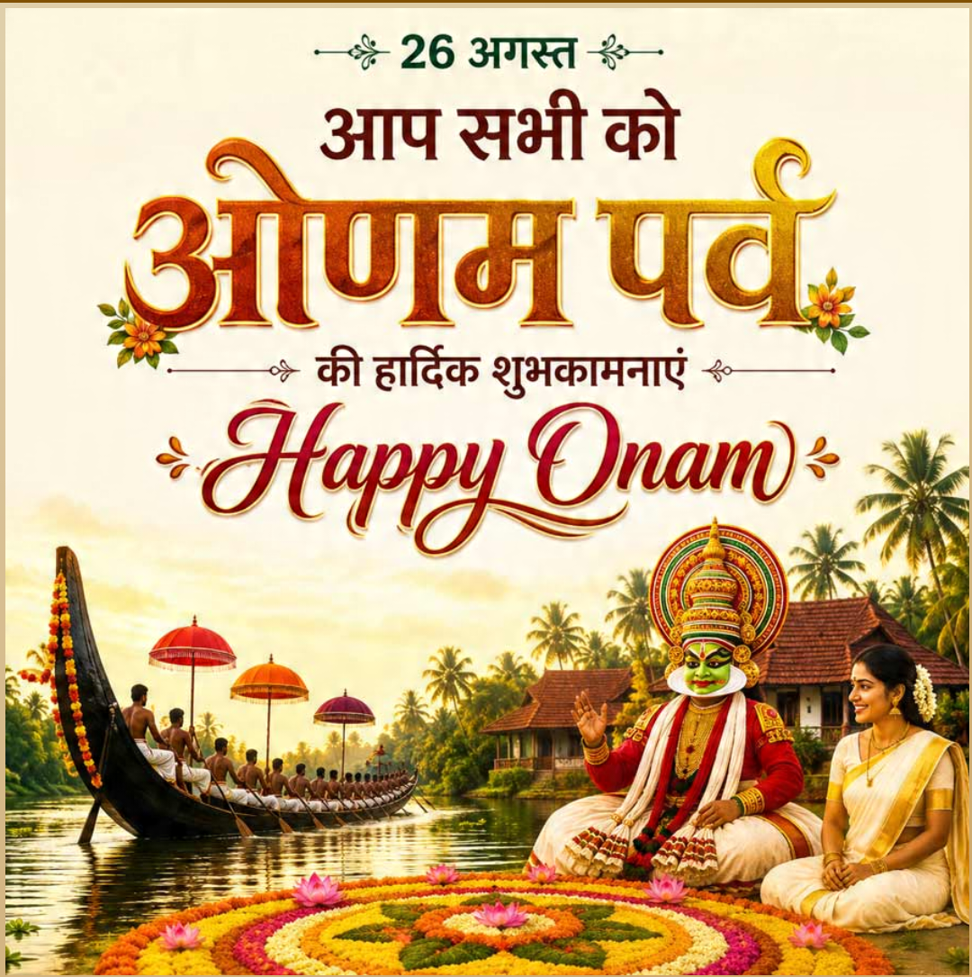 Happy Onam