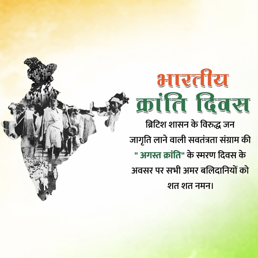 Quit India Day