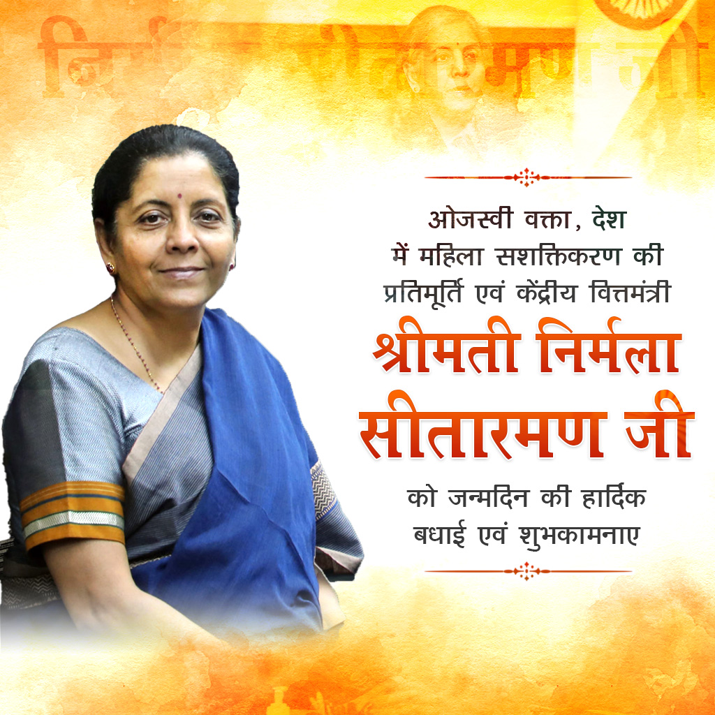 Niramala Sitaraman Birthday