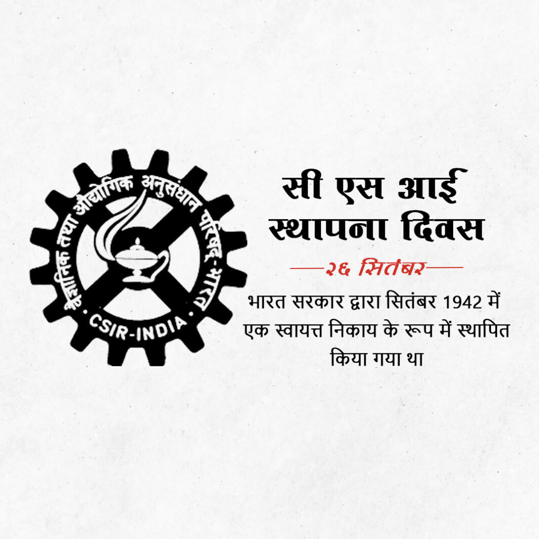 CSIR Foundation Day