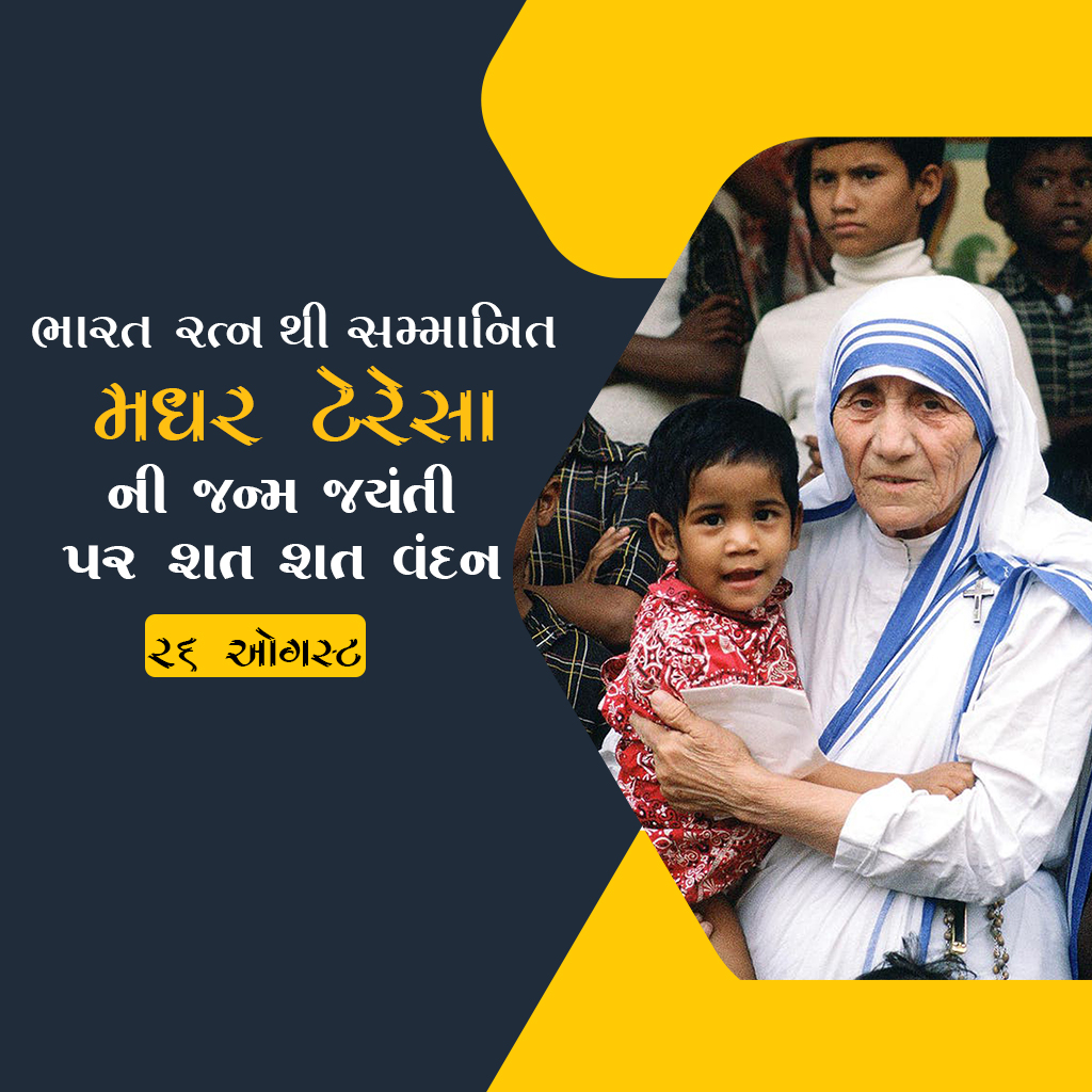 Mother Teresa Birth Anniversary