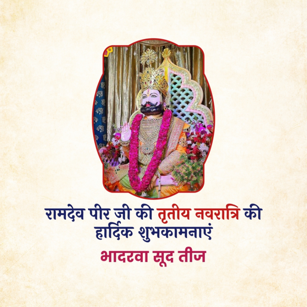 Ramdev Pir Navratri