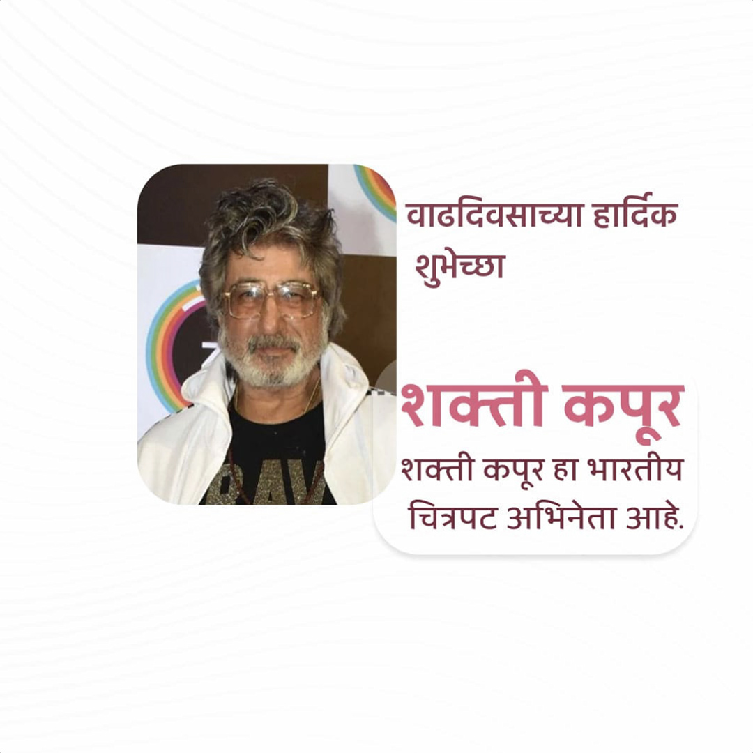 Shakti Kapoor Birthday