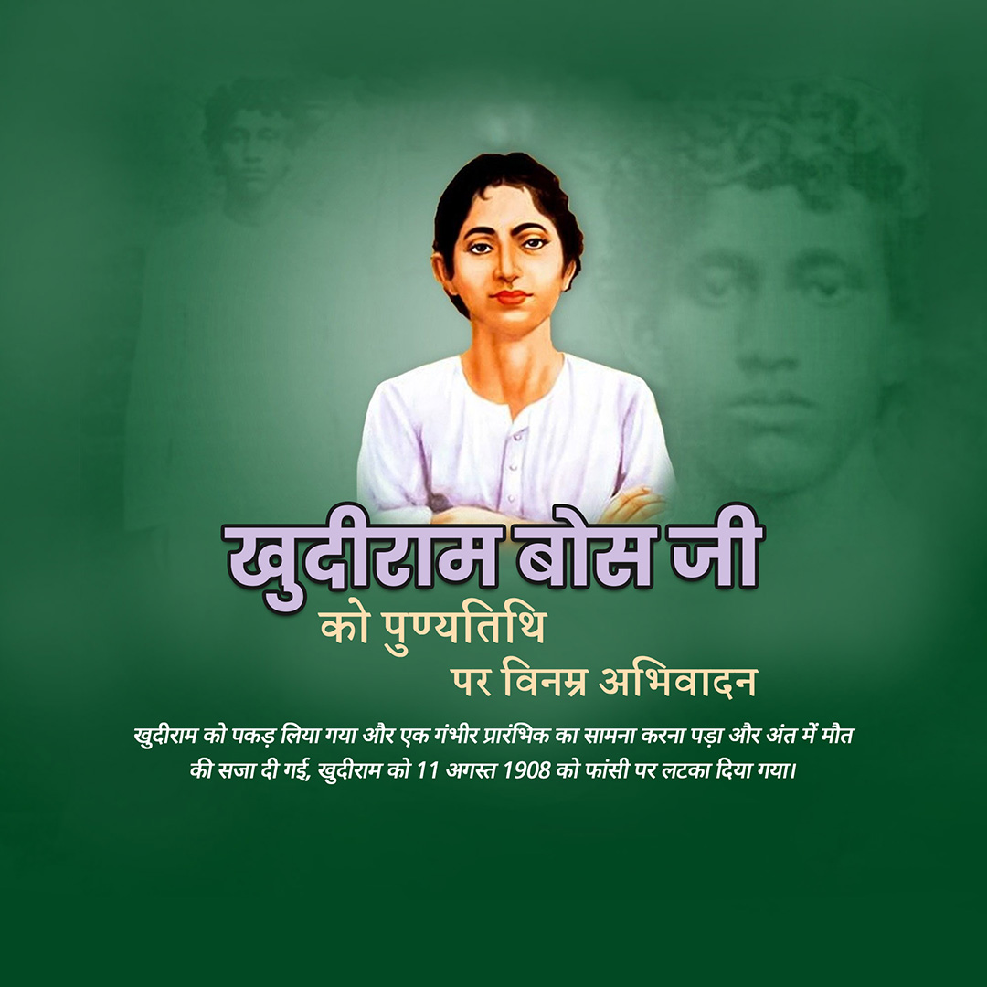Khudiram Bose Death Anniversary