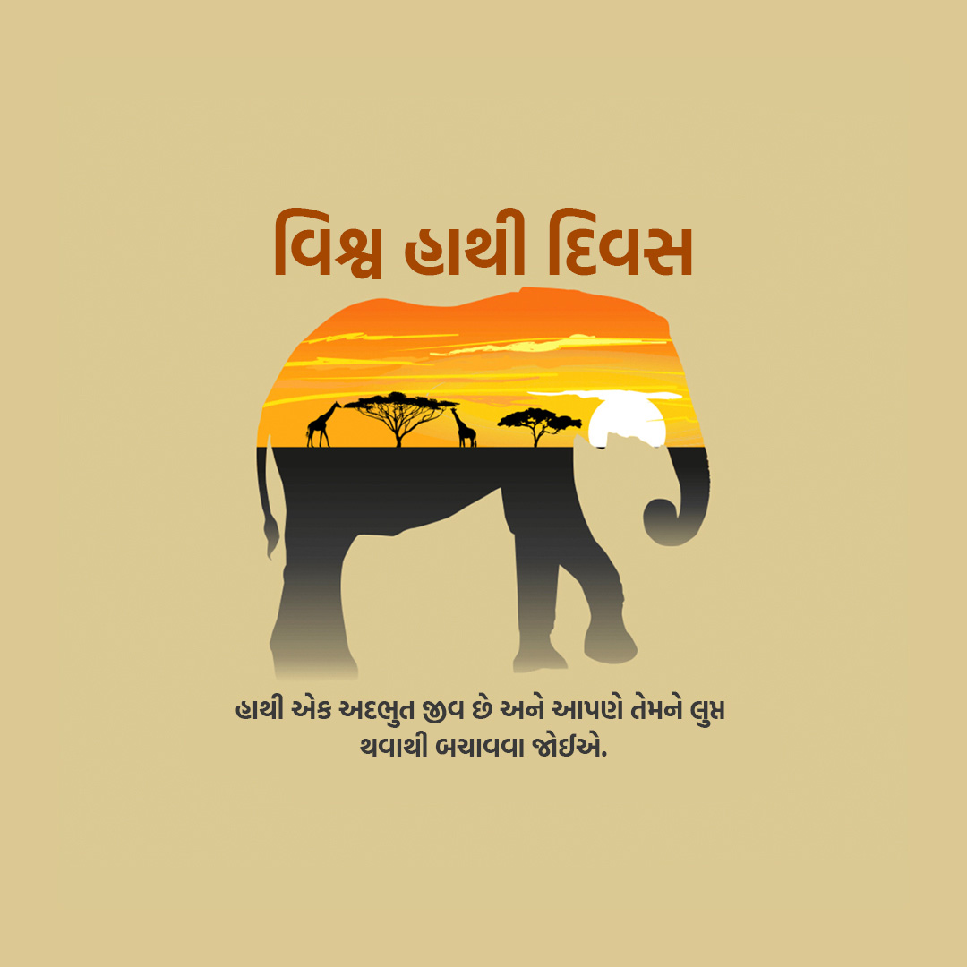 World Elephant Day
