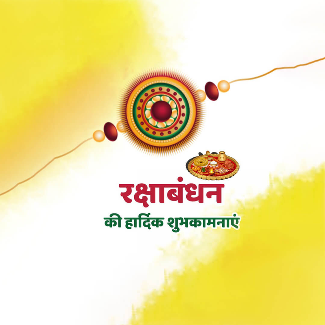 Raksha Bandhan