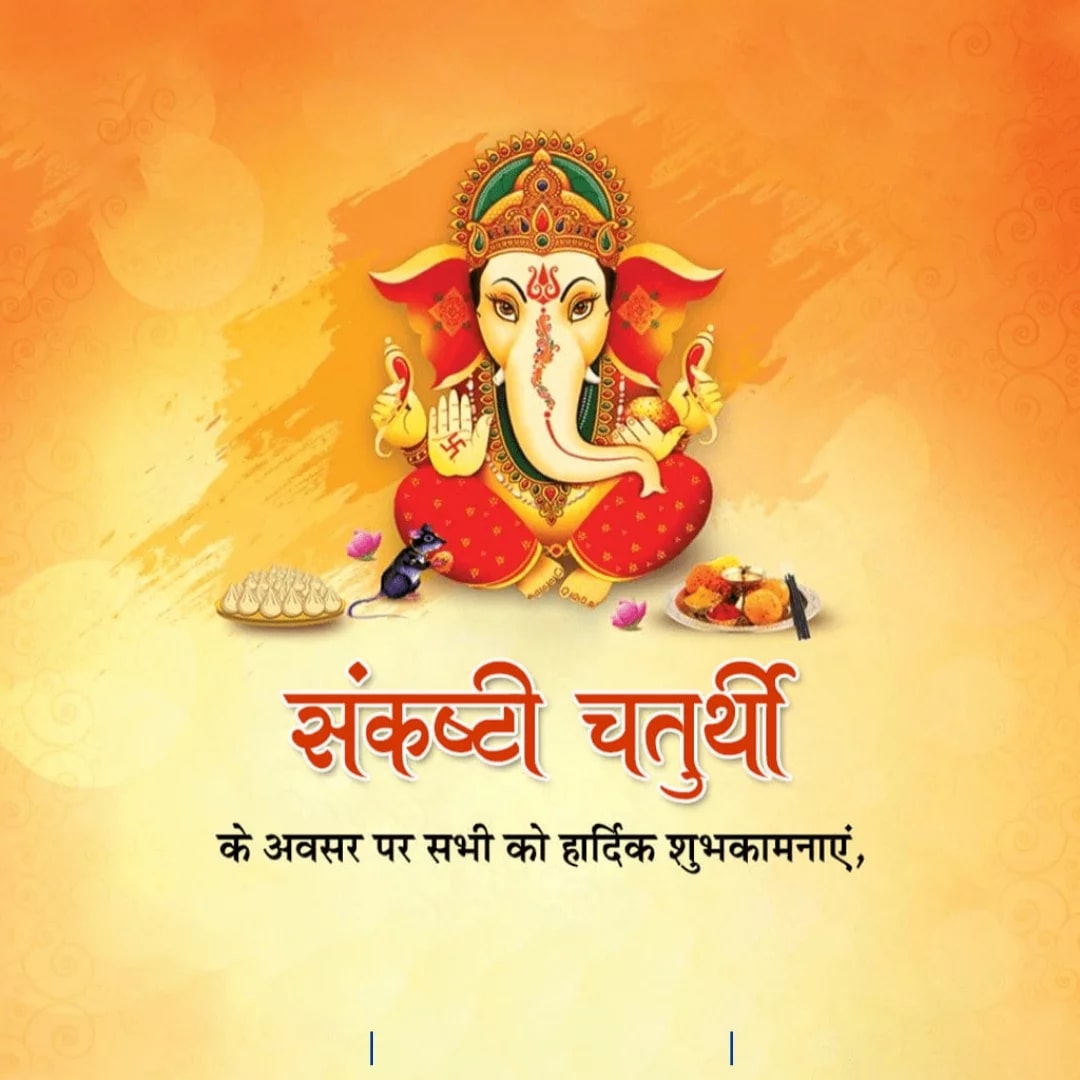 Sankashti Chaturthi