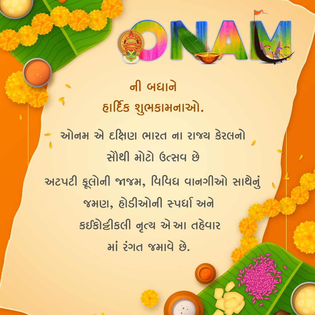 Happy Onam