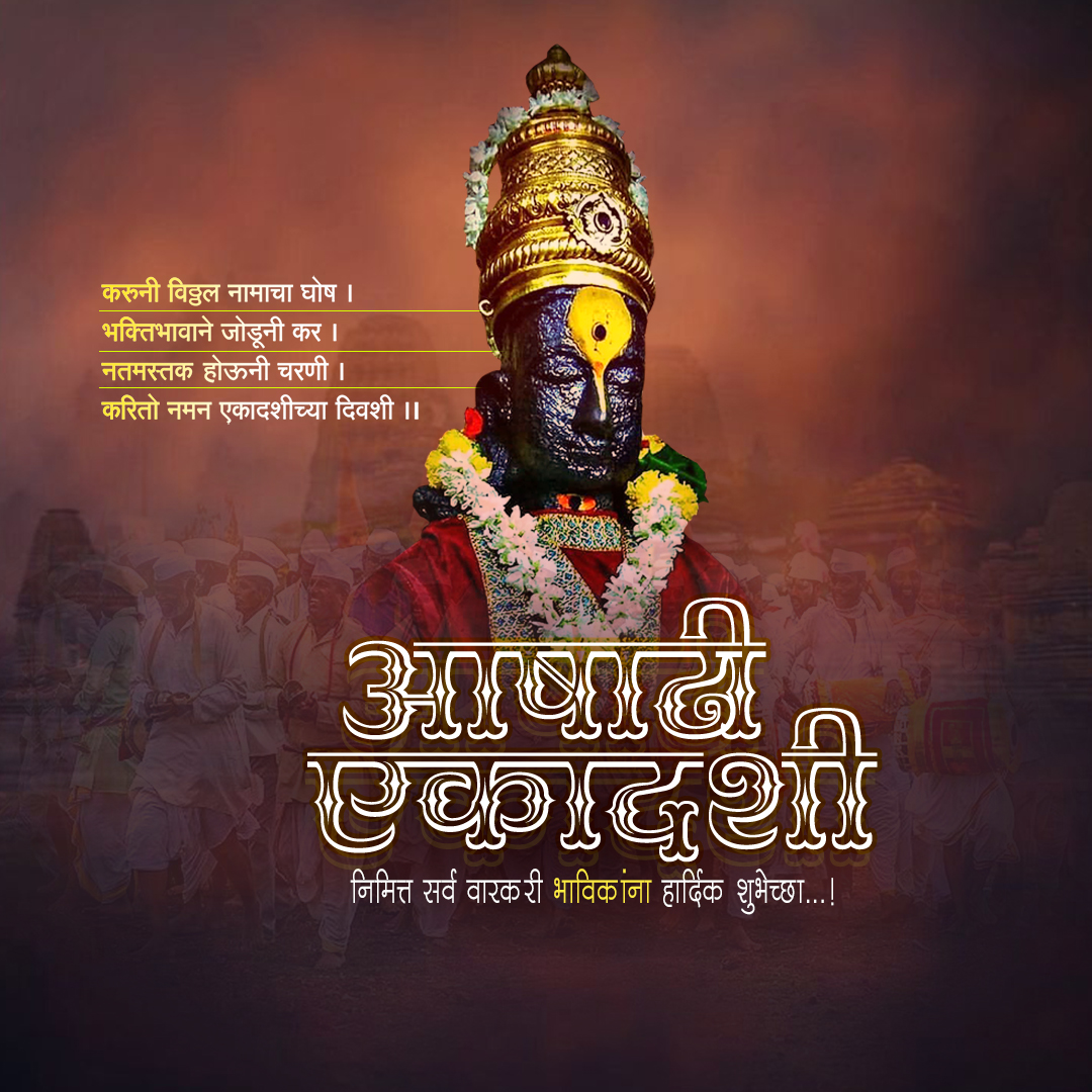 Ashadhi Ekadashi