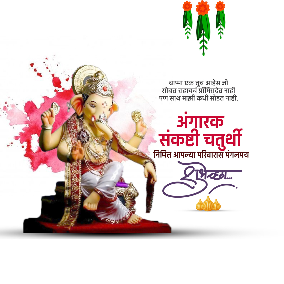 Angarki Chaturthi